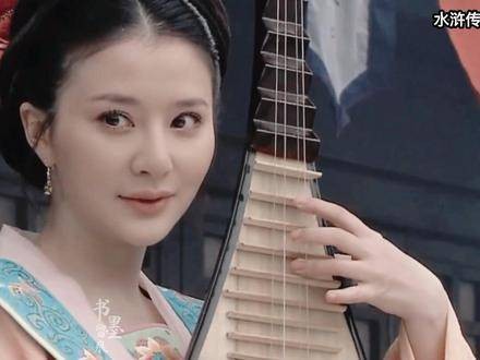 宋江的妻子怎会如此神似柳岩——阎惜娇