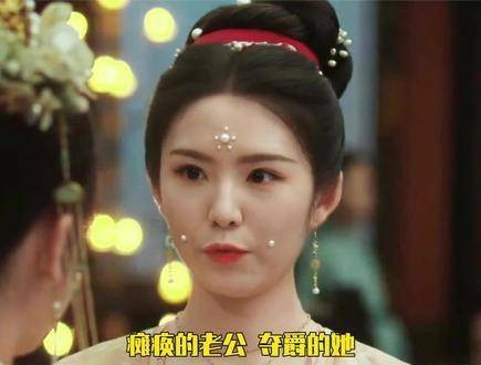 庶女逆袭，瘫痪丈夫与夺爵困境中崛起
