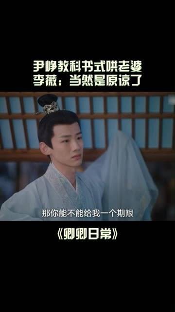 白敬亭尹峥教科书式哄人宠溺感爆棚