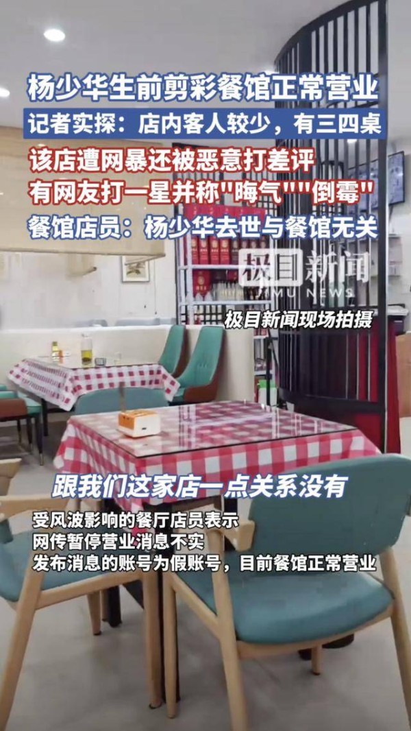 相声演员杨议回应父亲杨少华去世争议：老爷子喜欢出去遛，跑腿跑了一辈子，在家闷得慌