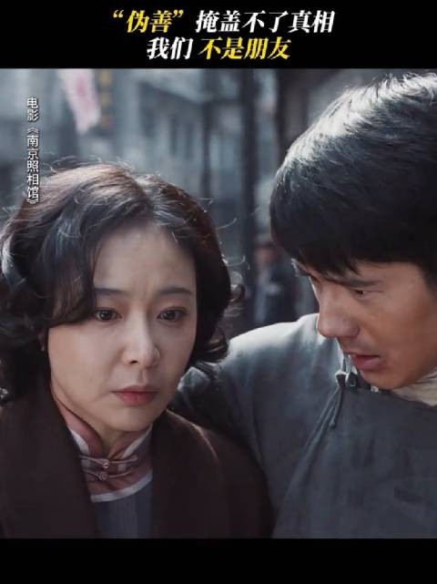 用“亲善”掩盖罪恶,谎言终会被揭穿,罪证也终会被曝光!刘昊然高叶王传君