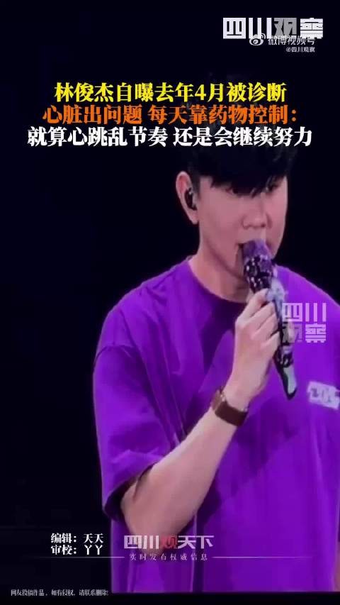 林俊杰回应还能唱多久：这个问号突然变得好真实