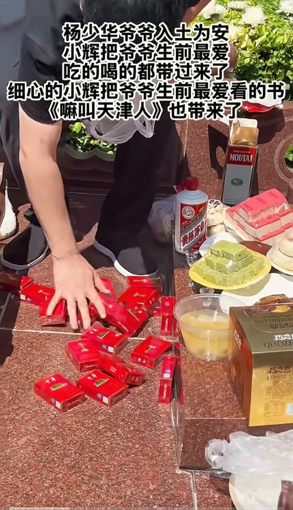 杨议辟谣父亲“累死”，称去世是解脱，曲协发公函，花篮钱几十万
