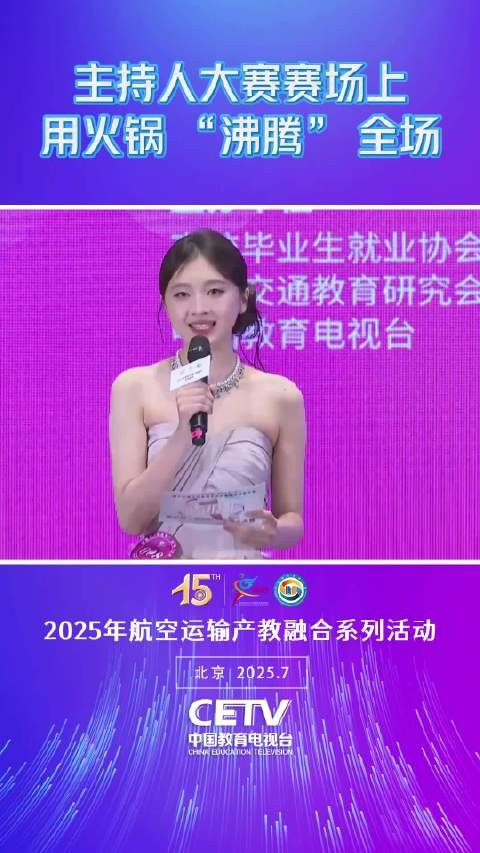 别误会！不是真的要开火锅节，而是赛场上的即兴创作
