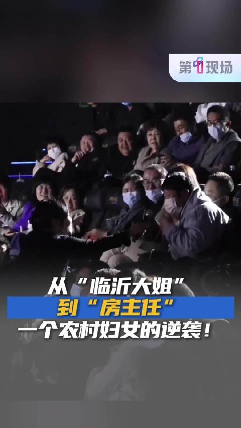 房主任脱口秀版出走的决心