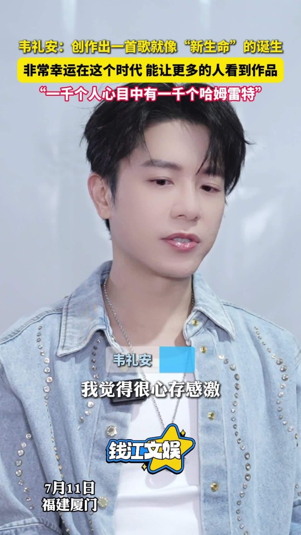 韦礼安说翻唱就像赋予了歌曲新生命,“很感激生活在这个时代”