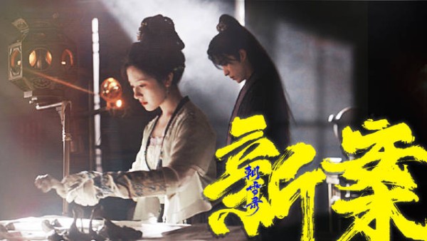 《朝雪录》集集命案连环，无头新娘枯井尸骨引爆悬疑