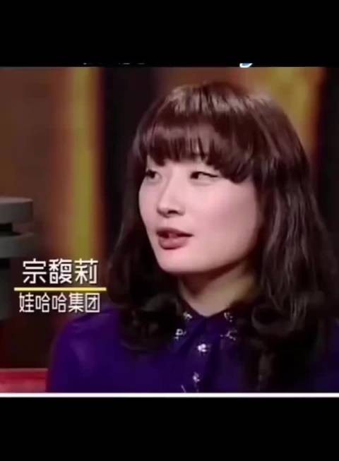 现在看宗馥莉当年的这个采访，突然觉得她很隐忍..内核很强大