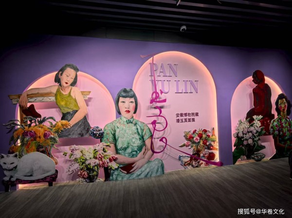 到北京鲁迅博物馆看潘玉良画展