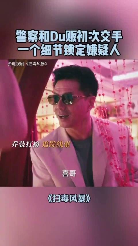 拿捏高智感办案！论林强峰@段奕宏 办案的敏锐度