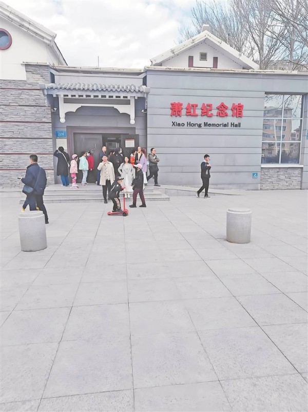 忆萧红故居游