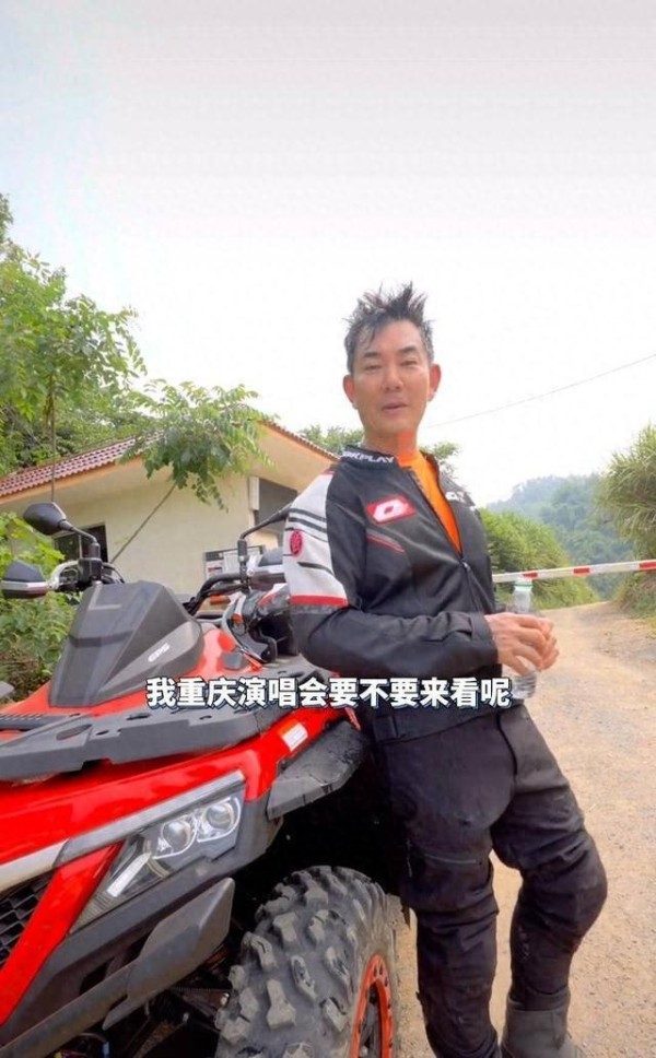 任贤齐盛邀重庆山火救援骑士龙麻子看演唱会 龙麻子：肯定去！