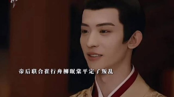 《柳舟记》：结局帝后情深意笃，贺珍允诺与赵泉共结连理，崔行舟伴柳眠