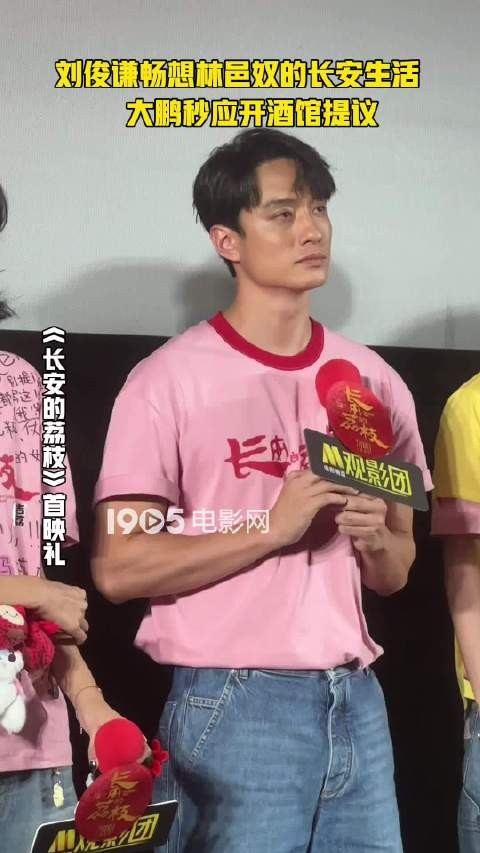 刘俊谦畅想林邑奴长安生活，大鹏回应共开酒吧