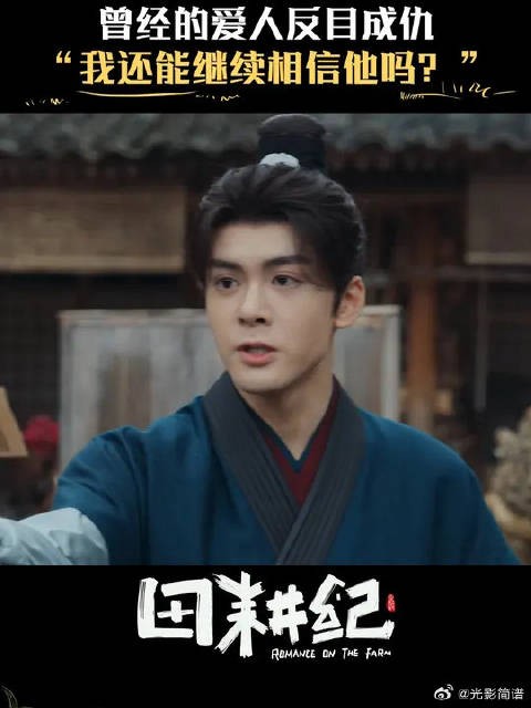 沈诺与村民挥刀相向，相信他一定有他的难言之隐