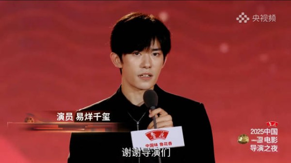 直播颁奖+领奖发言