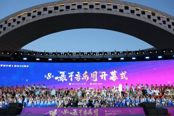 第八届聂耳音乐周开幕