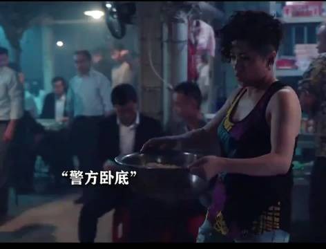 卧底最高境界，连队友都认不出自己
