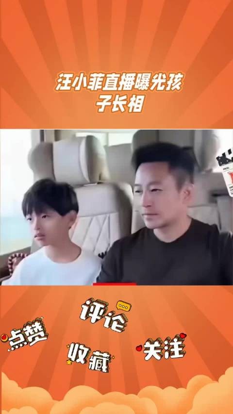 大S儿子霖霖正脸曝光神似张兰,直播细节显与汪小菲父子情深