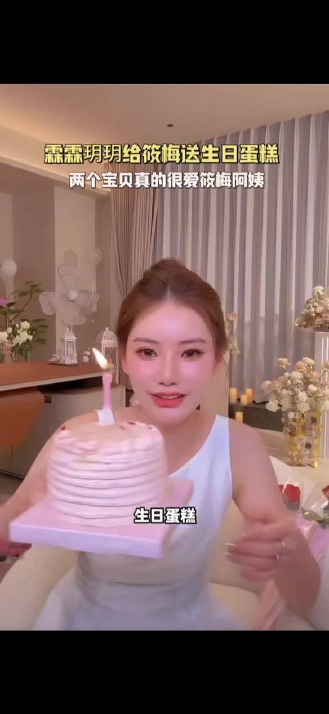 小玥儿姐弟俩还给马筱梅准备了生日蛋糕，果然好的感情都是双向奔赴的！
