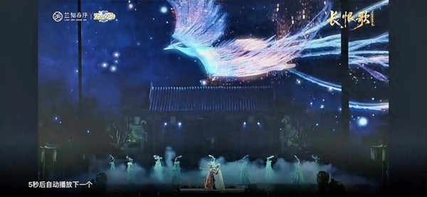 大型历史歌舞剧《长恨歌》在#兰知春序免费播出