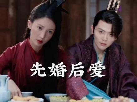 先结婚后恋爱,二皇子终于对叶灵儿动心了! 庆余年让我想嗑的cp增加了