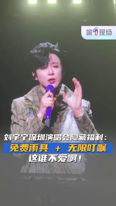 这谁不爱啊! 刘宇宁台风天给大家准备了免费雨具