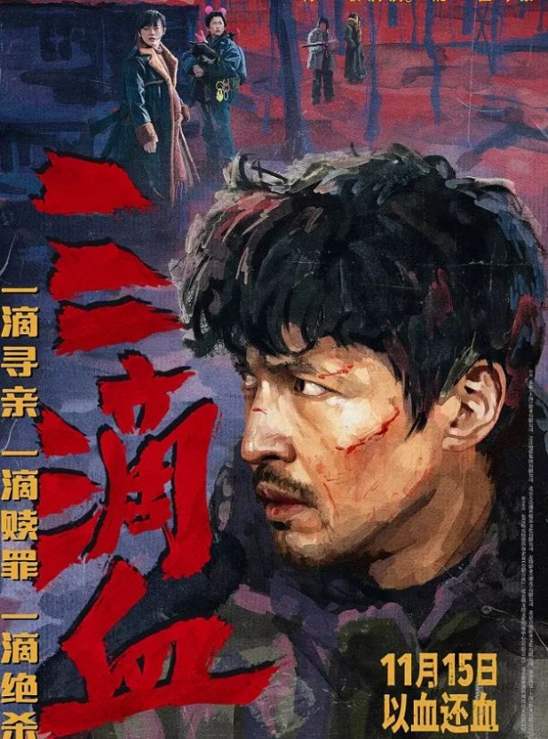 胡歌“毁容式”出演人贩子，嚣张又冷漠，撕开血淋淋的社会伤疤