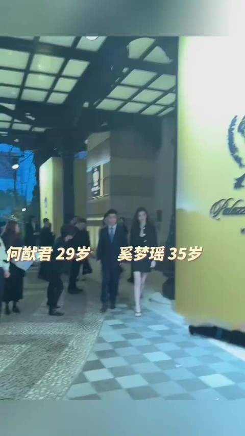奚梦瑶与赌王外孙女何锶珩庆生合照曝光