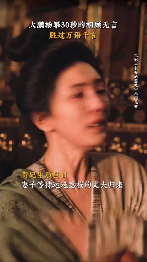《长安的荔枝》放出杨幂三条花絮，从筹备到拍摄，她的每一步都为角色增色不少
