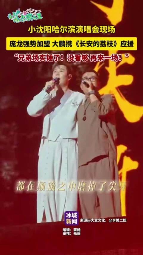 庞龙 强势加盟！