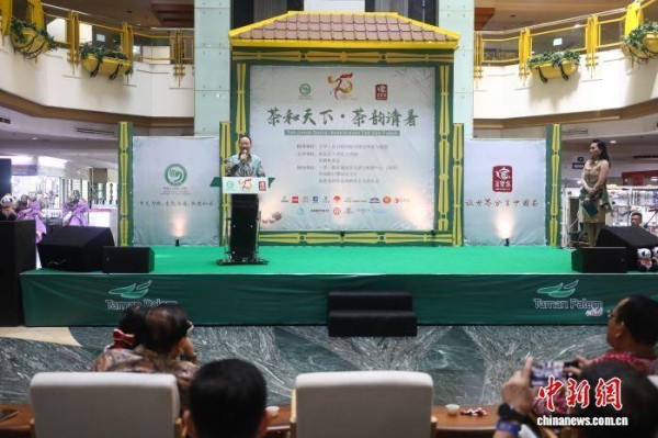“茶和天下·茶韵清暑”活动在雅加达举行