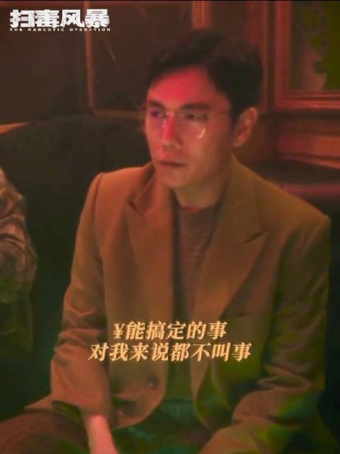 对卢少骅而言，钱能解决的事都不叫事，秦昊卢少骅
