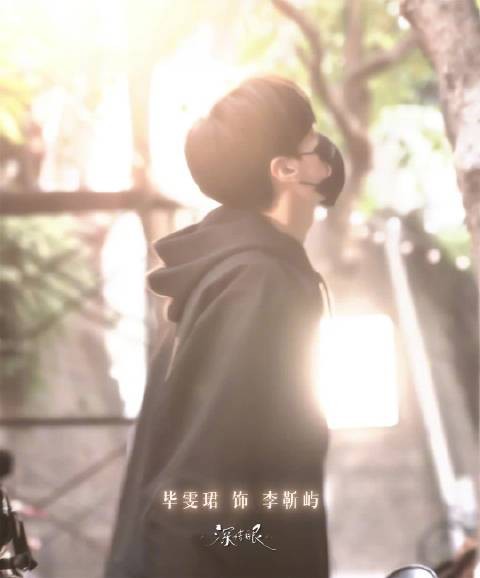 毕雯珺主演《深情眼》7月21日双平台开播