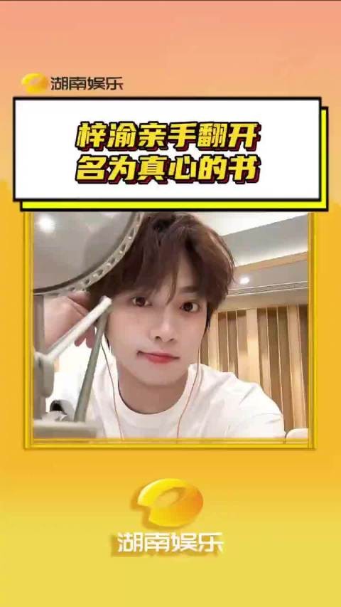 梓渝音乐节全开麦演出，为防粉丝中暑准备逆应援