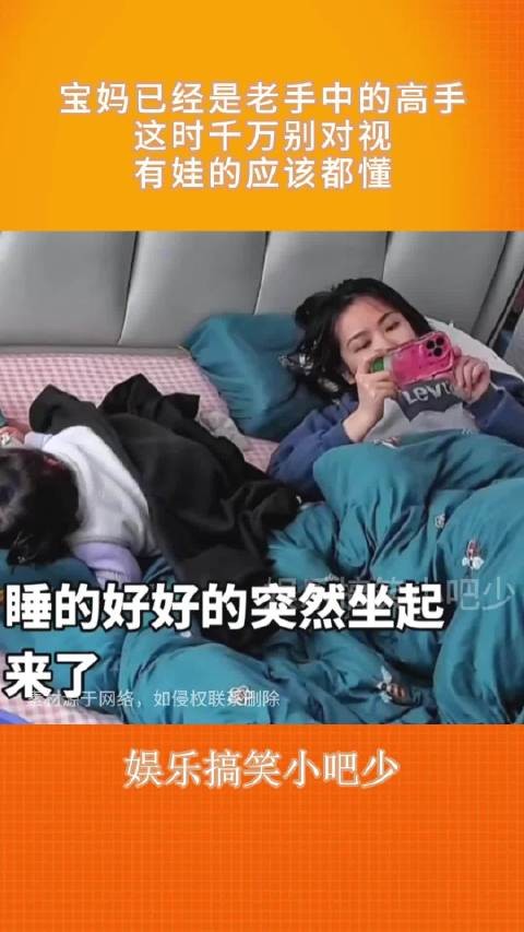 宝妈已经是老手中的高手，这时千万别对视，有娃的应该都懂！ ！