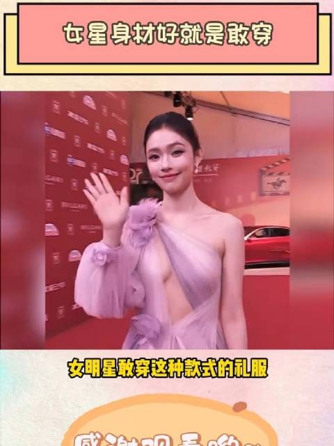 女明星身材好就是敢穿 张天爱