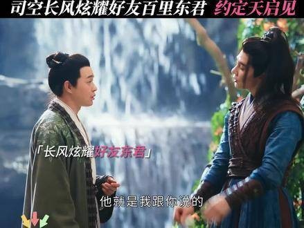 无论走到何方,别忘了告知司空长风一声 侯明昊 夏之光