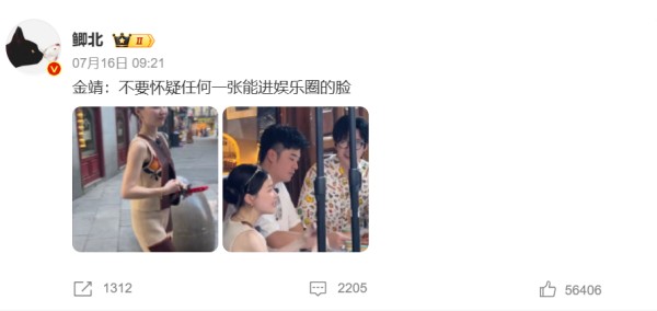 搞笑女艺人也开始营销颜值路线，试图洗脑网友，那么金靖算得上是娱乐圈的大美女吗？