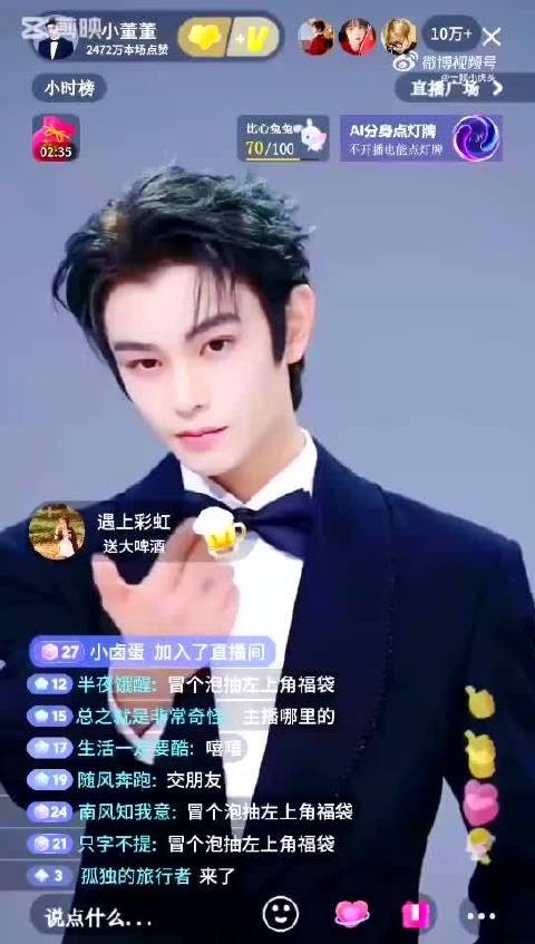 丁禹兮粉丝p的扫腿舞视频，太对味儿啦，简直是男团团播，太会整活儿啦！