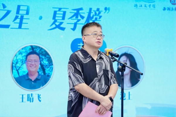 2025“浙江青年文学之星·夏季榜”揭晓，薛超伟、慈琪、王晴飞上榜