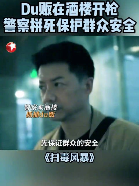 一场激烈枪战中,林强峰@段奕宏 与他苦寻许久的龙哥失之交臂
