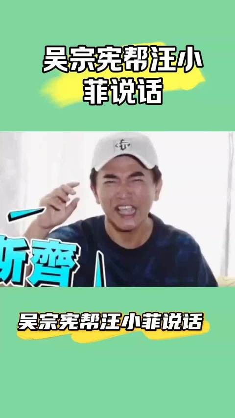 吴宗宪回应汪小菲带子女出游，称其有权为孩子拍照