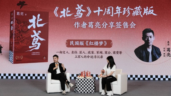 《北鸢》十周年珍藏版上市，被誉为“民国版《红楼梦》”