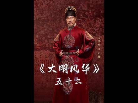 汉王执意赴死，京城被烈焰吞噬 千万不要错过的一部好剧