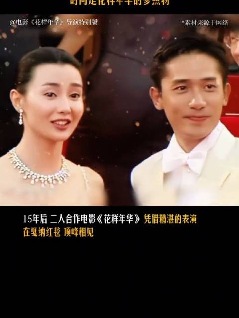 梁朝伟回应为何选择刘嘉玲而非张曼玉