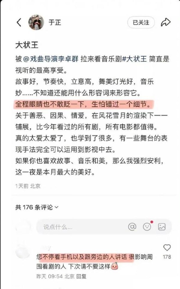 于正破防删评论，前脚刚立完人设后脚便被打脸，他的话信不了一点