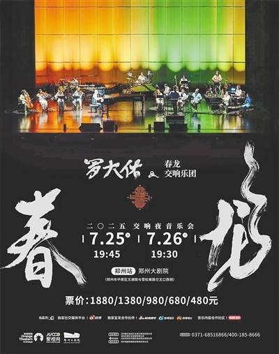 郑州大剧院下半年好剧连连