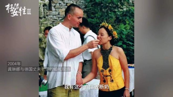 龚琳娜谈离婚原因，反思依赖式婚姻关系