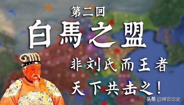 《史记》一段平白叙事，却令人头皮发麻，背后藏着帝王的罪恶秘密